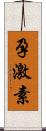 孕激素 Scroll