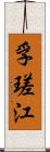 孚瑳江 Scroll
