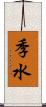 季水 Scroll