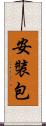 安裝包 Scroll