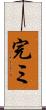 完ミ Scroll