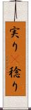 実り(P) Scroll