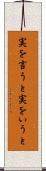 実を言うと Scroll