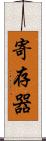 寄存器 Scroll