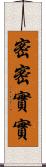 密密實實 Scroll