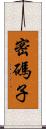 密碼子 Scroll