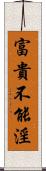 富貴不能淫 Scroll