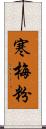 寒梅粉 Scroll