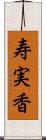 寿実香 Scroll