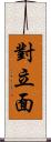 對立面 Scroll