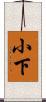 小下 Scroll