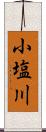 小塩川 Scroll