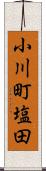 小川町塩田 Scroll