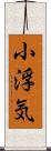 小浮気 Scroll