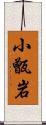 小甑岩 Scroll