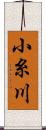 小糸川 Scroll