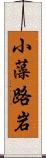小藻路岩 Scroll