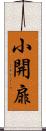 小開扉 Scroll