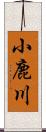 小鹿川 Scroll