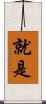 就是 Scroll