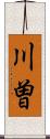 川曽 Scroll