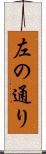 左の通り Scroll