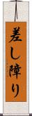 差し障り Scroll