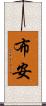 Buan Scroll