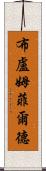 Bloomfield Scroll