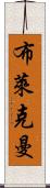 Blackman Scroll