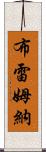 Bremner Scroll