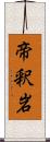 帝釈岩 Scroll