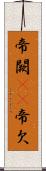 帝闕(oK) Scroll