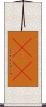 帹暆 Scroll