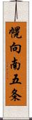 幌向南五条 Scroll