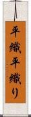 平織 Scroll