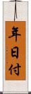 年日付 Scroll