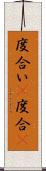 度合い(P) Scroll