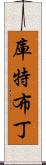 Kutbuddin Scroll
