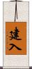 建入 Scroll