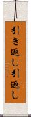 引き返し Scroll