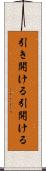 引き開ける Scroll