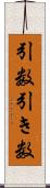 引数 Scroll