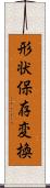 形状保存変換 Scroll