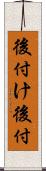 後付け Scroll