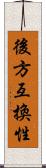 後方互換性 Scroll