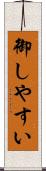 御しやすい Scroll