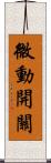 微動開關 Scroll
