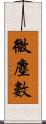 微塵數 Scroll