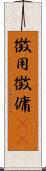 徴用 Scroll